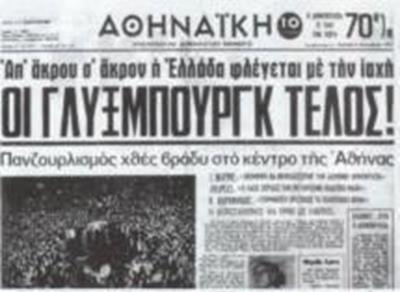 http://cretanpatriot.files.wordpress.com/2013/05/3f363-athenaiki_1974_plebiscite.jpg?w=400&h=292