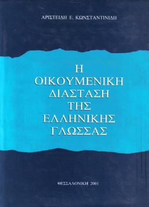 http://www.e-grammes.gr/images2/8173.jpg