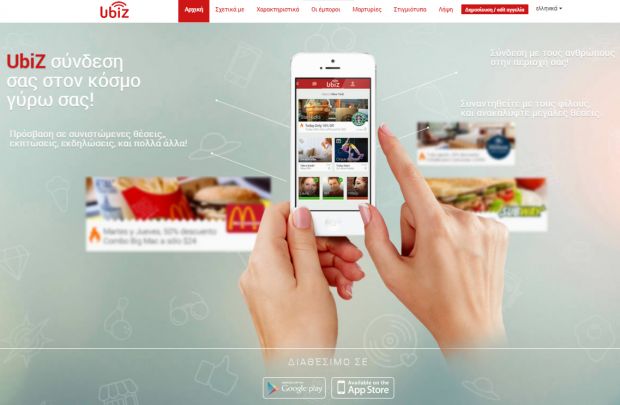 Ubiz.mobi    