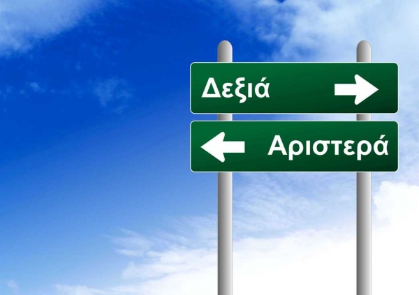 aristera