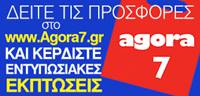 ”Ä Ä¹Â
ÀÁ¿ÃÆ¿ÁÂ ÃÄ¿ agora7.gr º¹
ºÁ´ÃÄ ÄÅÀÉÃ¹ºÂ
ºÀÄÃ¹Â!