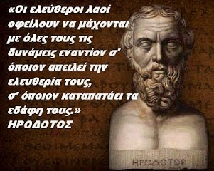 hrodotos