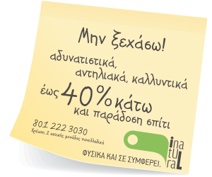 Προϊόντα
καθημερινής χρήσης, είδη
Ιατρικής Φροντίδας & Υγιεινής