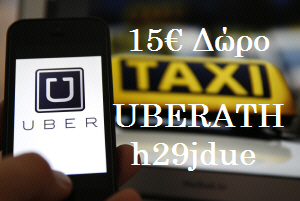 uber-greece injunction