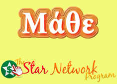 Μάθε τι προσφέρει το Start Network
πρόγραμμα της AiYellow