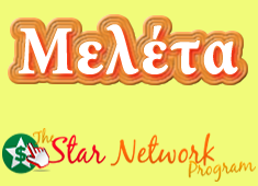 Εκπαιδεύσου στο Start Network
πρόγραμμα της AiYellow