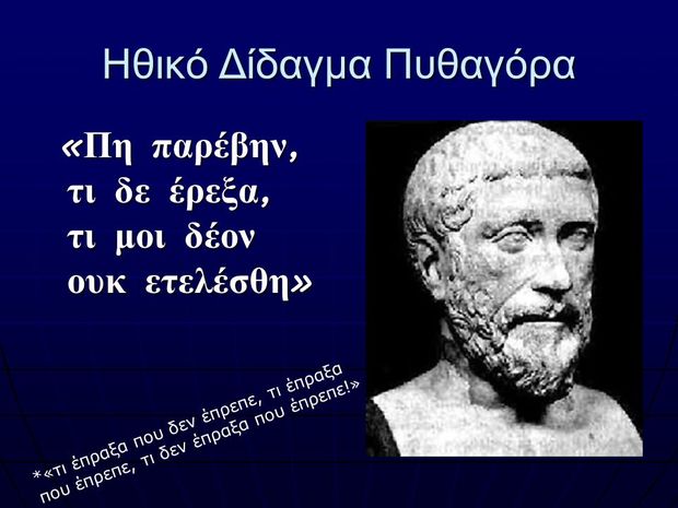 pythagoras