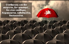 eleutheros-anthropos