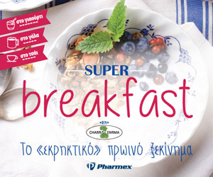Super Breakfast