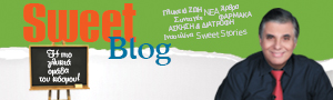 Sweetblog Ad Image