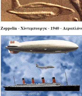 zepelin